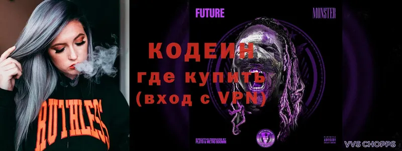 Кодеин Purple Drank  сайты даркнета формула  Кизел 