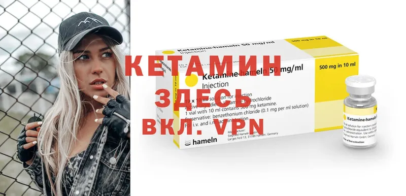 КЕТАМИН VHQ Кизел