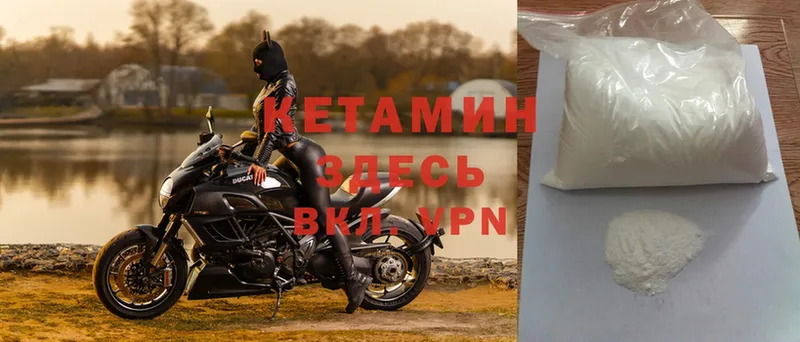 КЕТАМИН ketamine  Кизел 